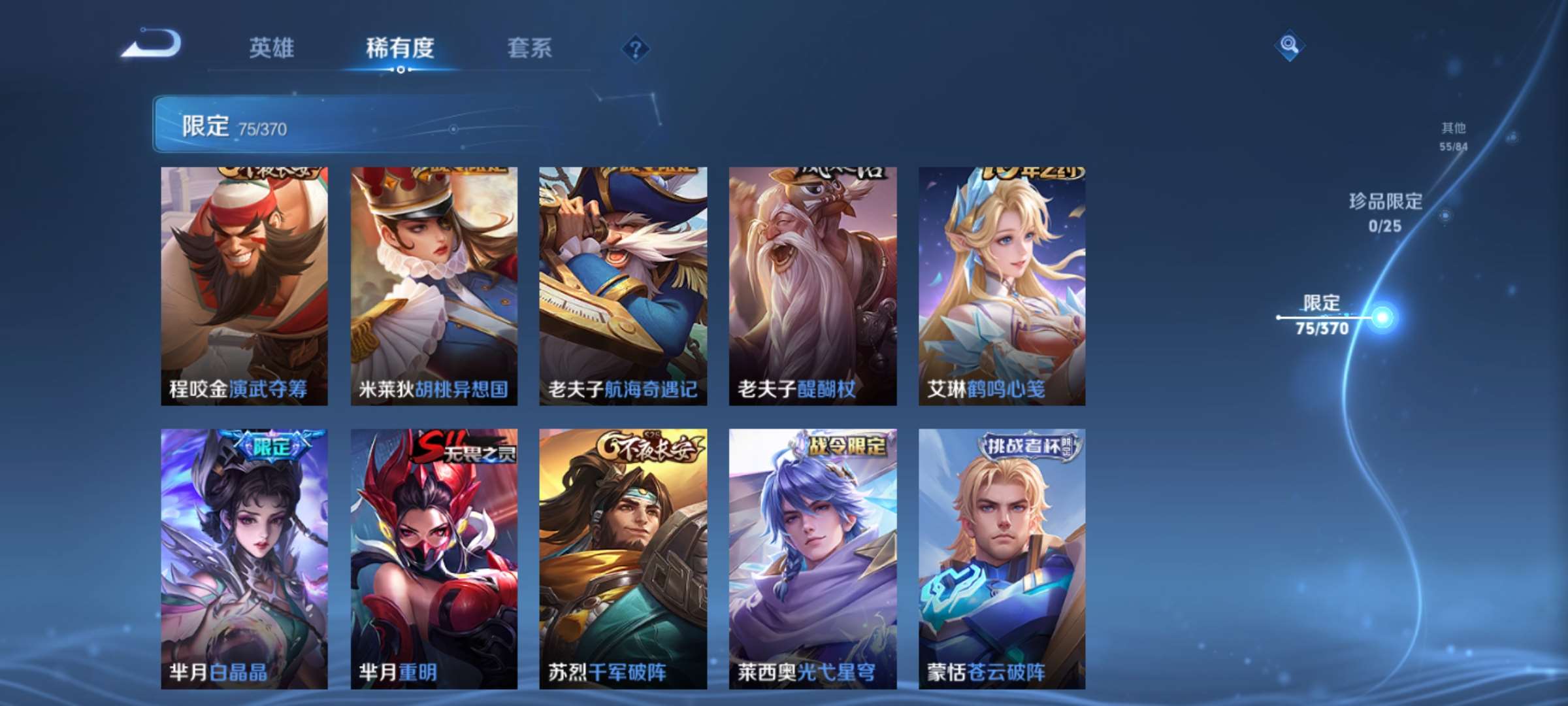 WZCMW4180508王者荣耀账号详情图12