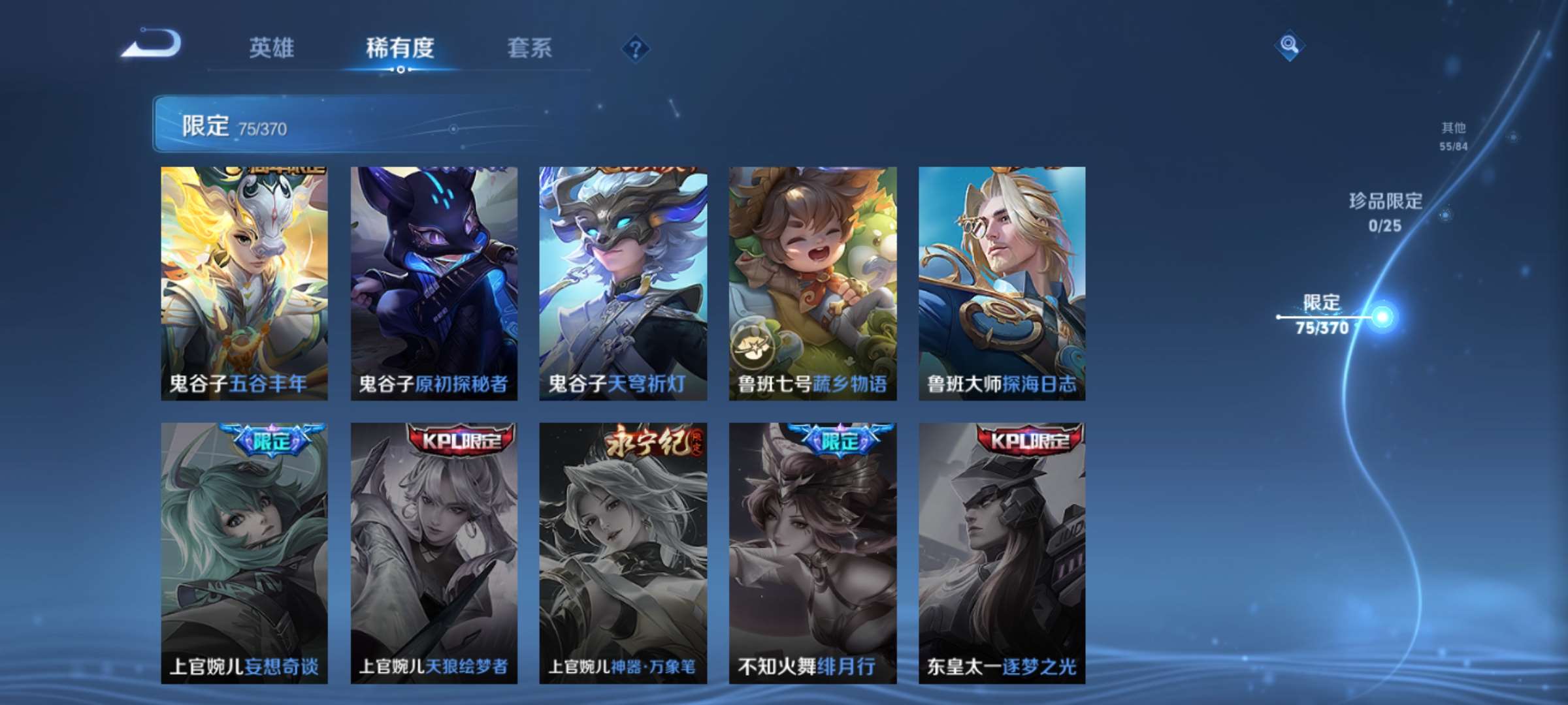 WZCMW4180508王者荣耀账号详情图15