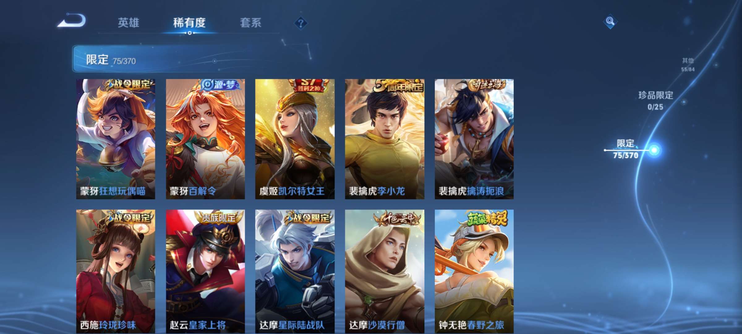 WZCMW4180508王者荣耀账号详情图13