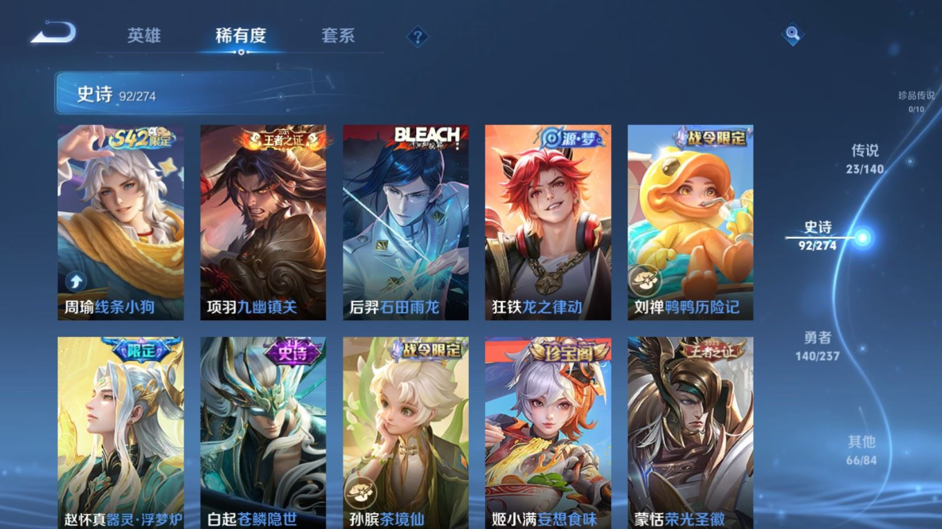 WZCMW4180509王者荣耀账号详情图10