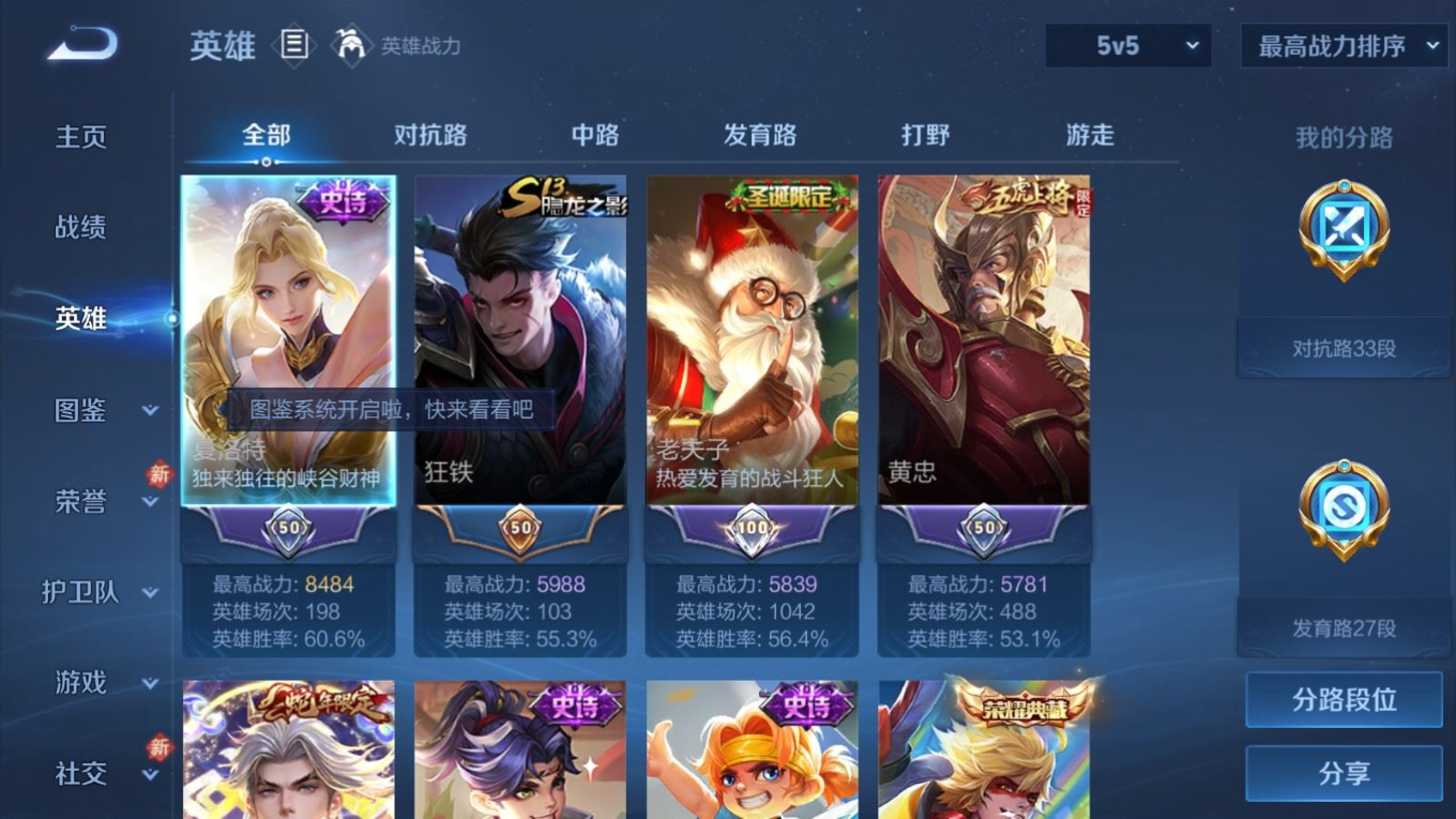 WZCMW4180509王者荣耀账号详情图5