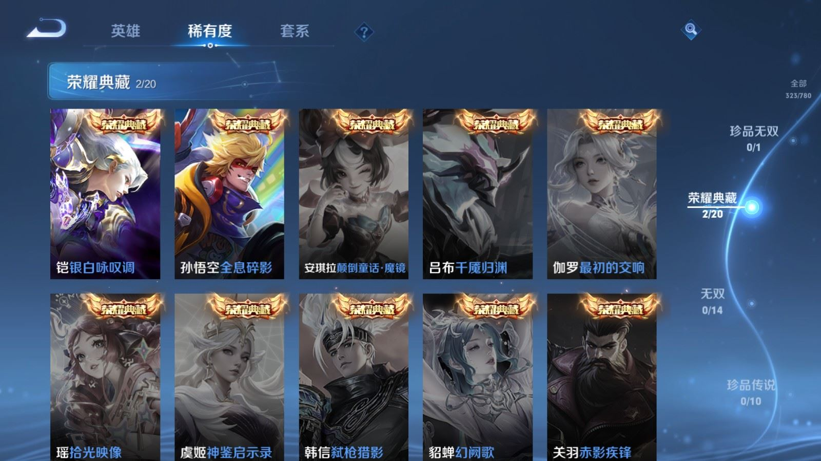 WZCMW4180509王者荣耀账号详情图4