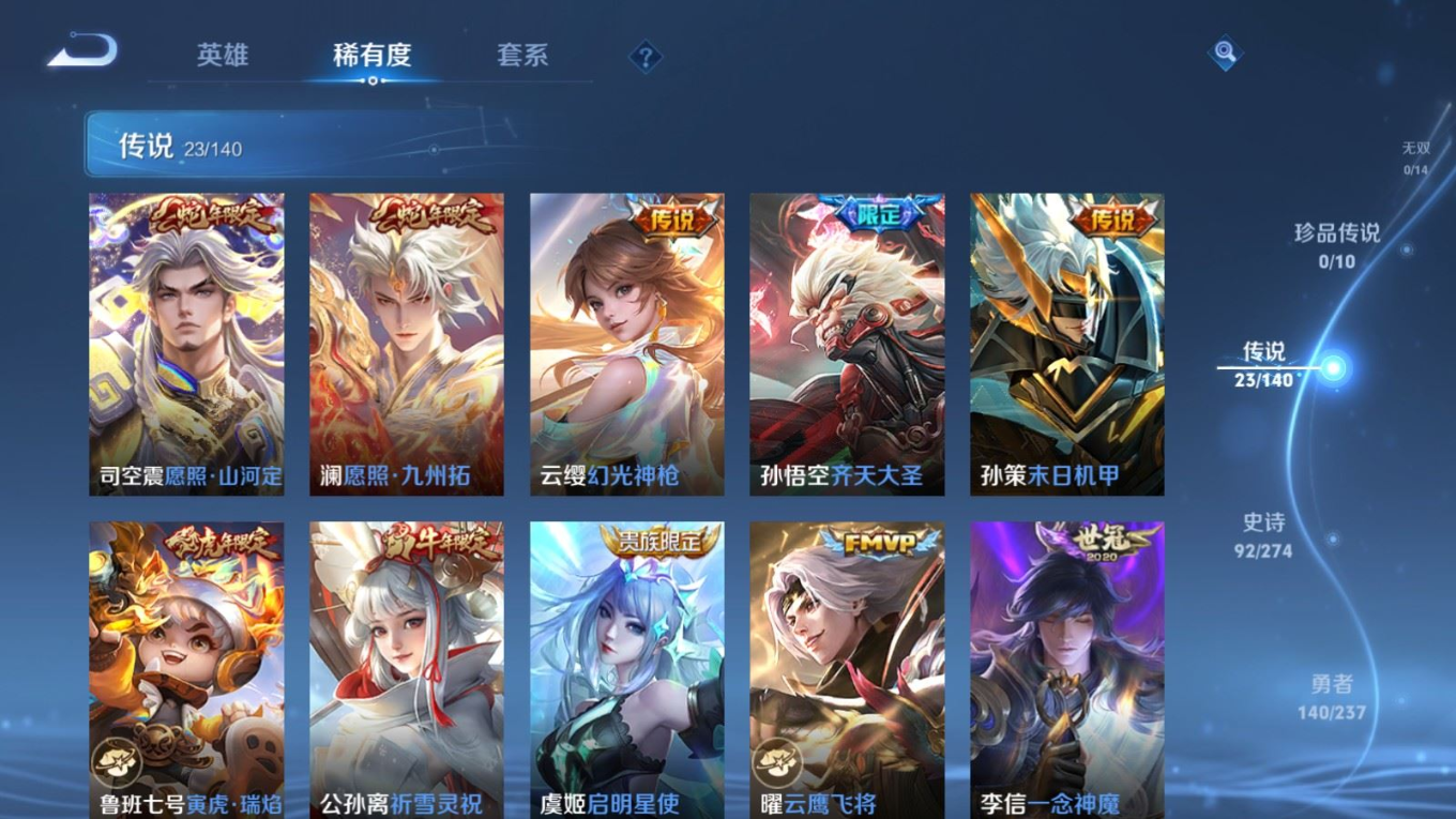 WZCMW4180509王者荣耀账号详情图8