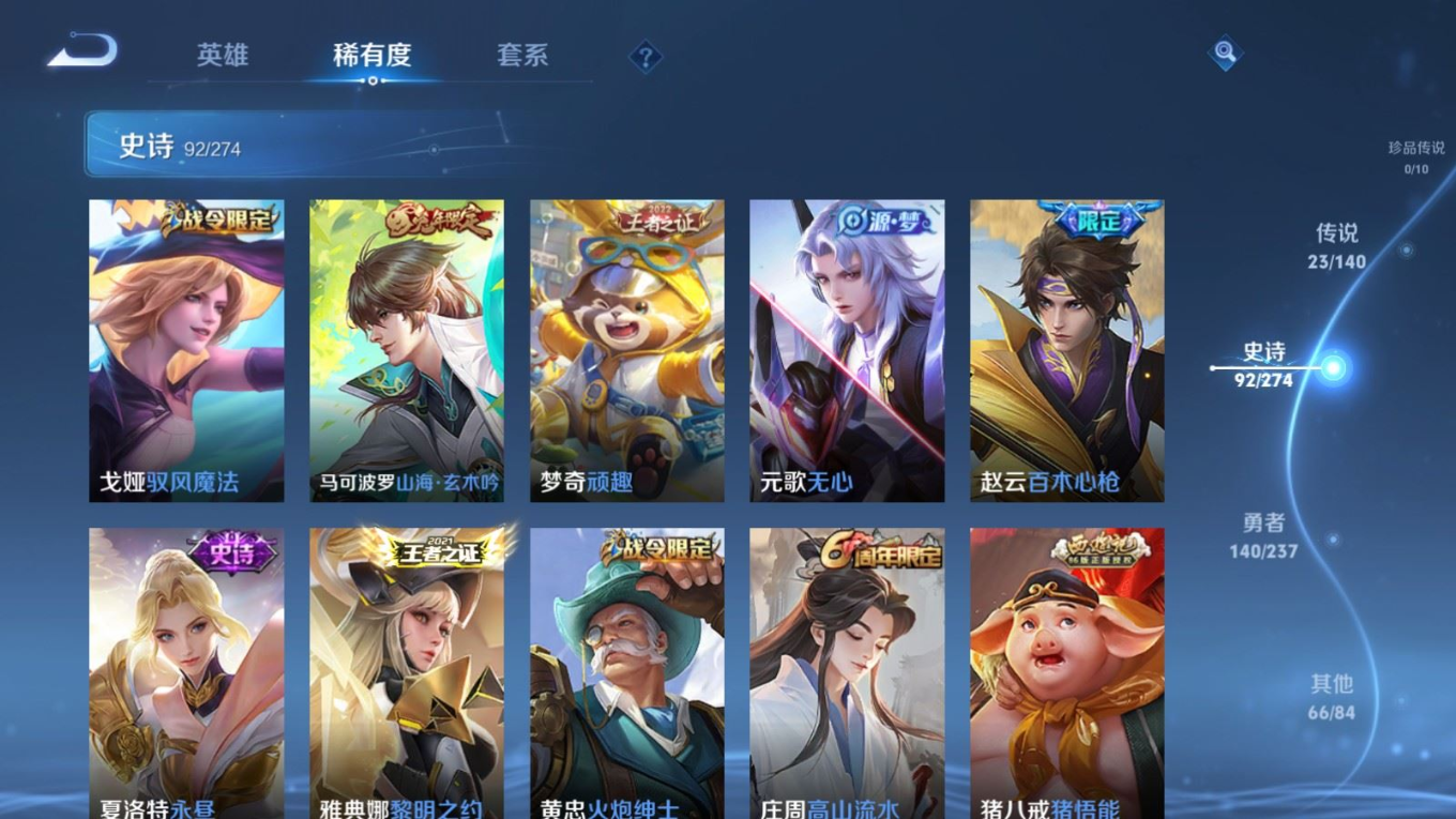 WZCMW4180509王者荣耀账号详情图11