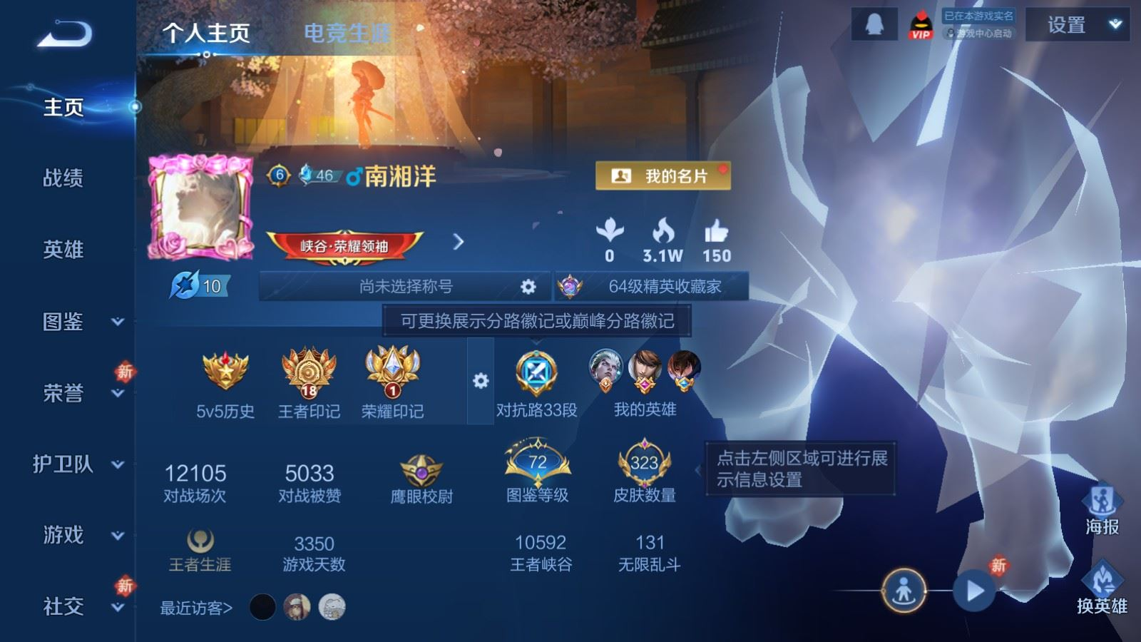 WZCMW4180509王者荣耀账号详情图2