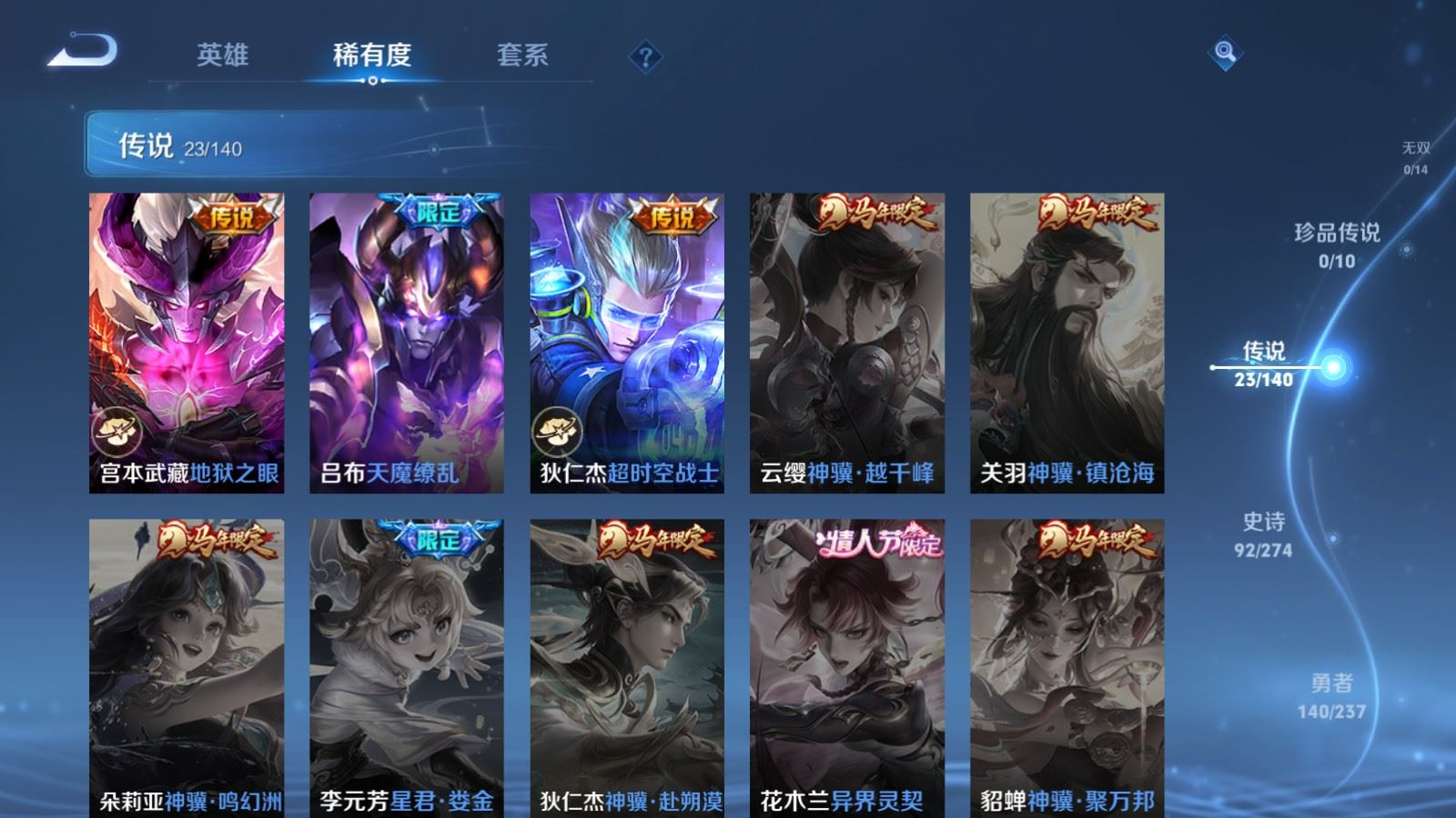 WZCMW4180509王者荣耀账号详情图7