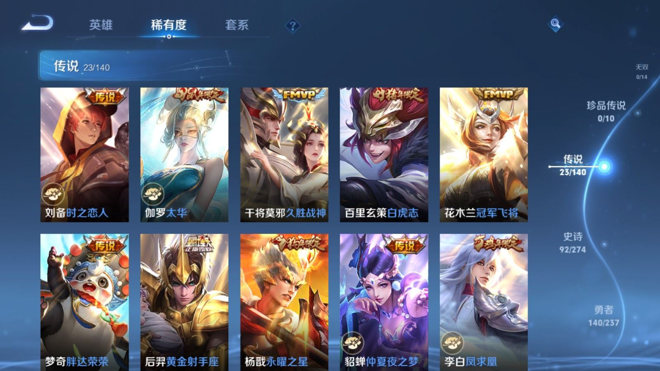 WZCMW4180509王者荣耀账号详情图9