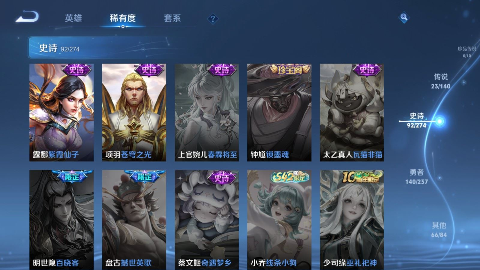 WZCMW4180509王者荣耀账号详情图19