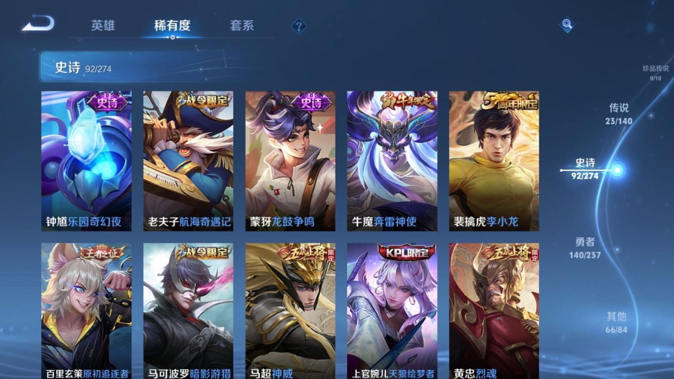 WZCMW4180509王者荣耀账号详情图12