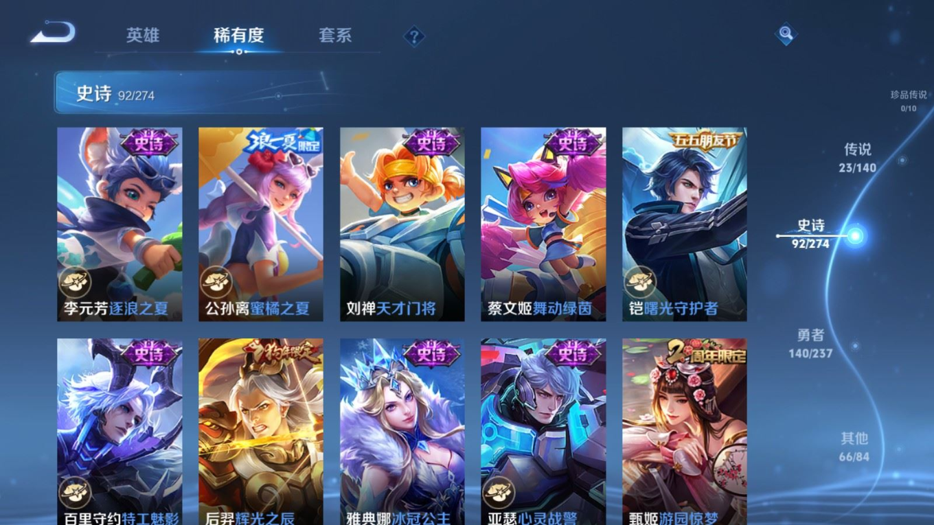 WZCMW4180509王者荣耀账号详情图15