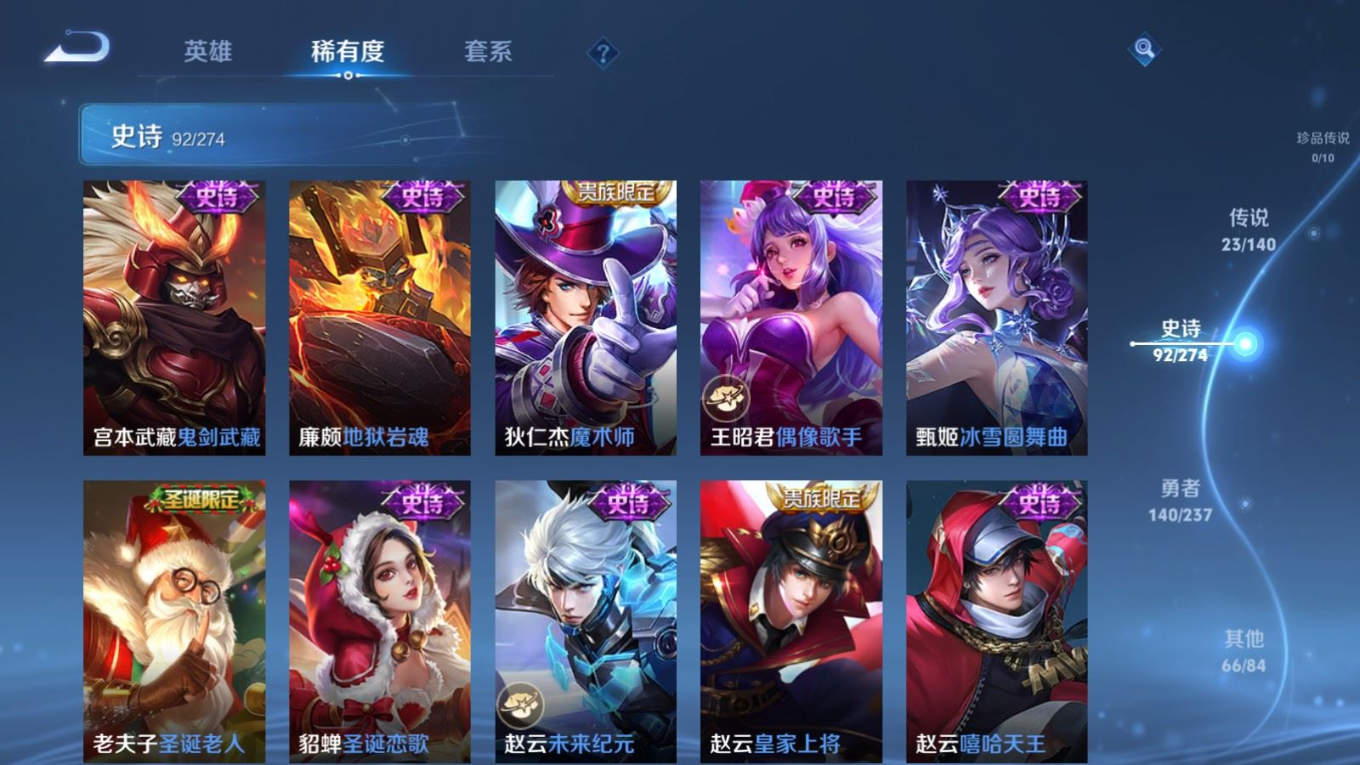 WZCMW4180509王者荣耀账号详情图18