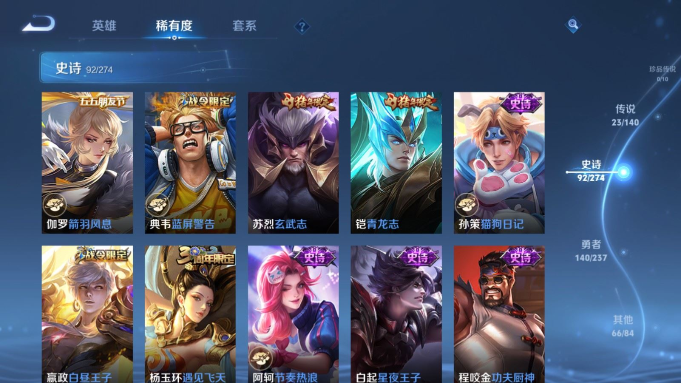 WZCMW4180509王者荣耀账号详情图14