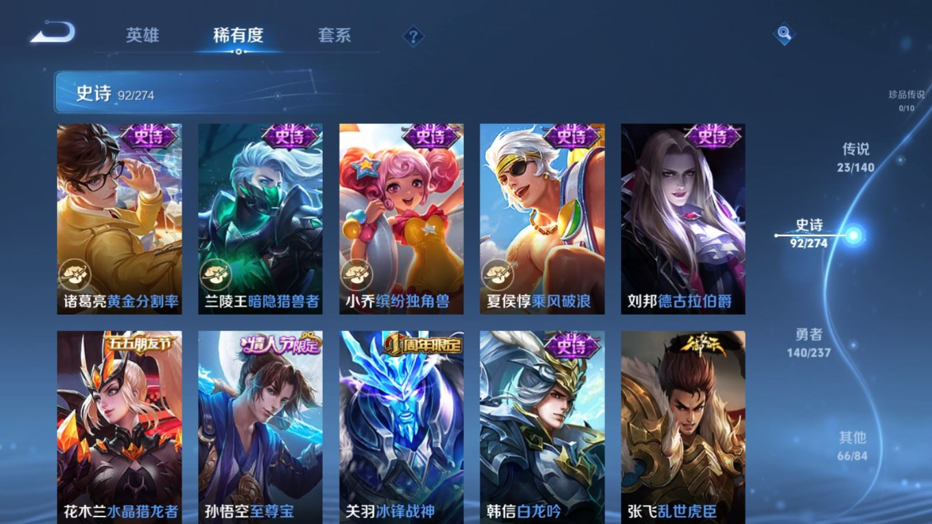 WZCMW4180509王者荣耀账号详情图16