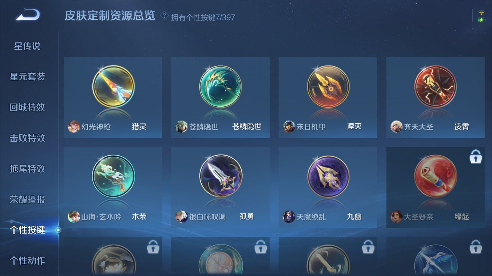 WZCMW4180509王者荣耀账号详情图21