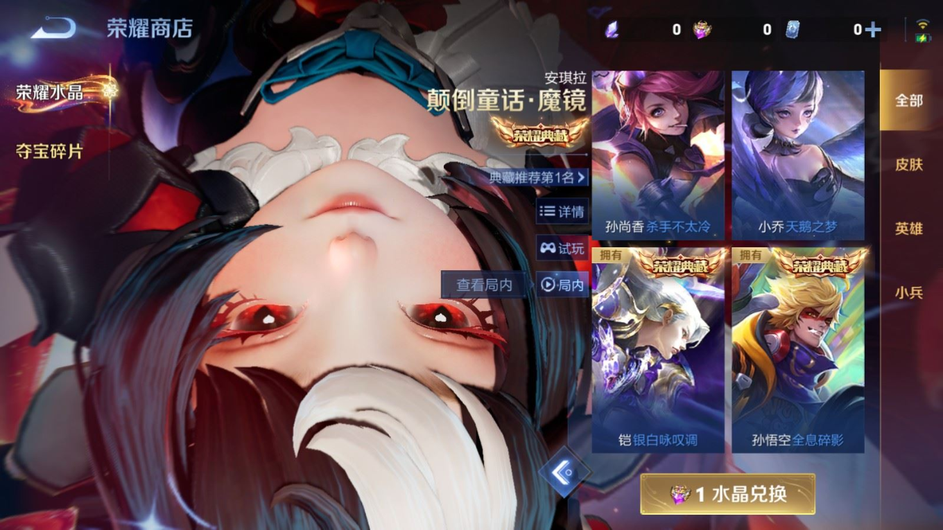 WZCMW4180509王者荣耀账号详情图24