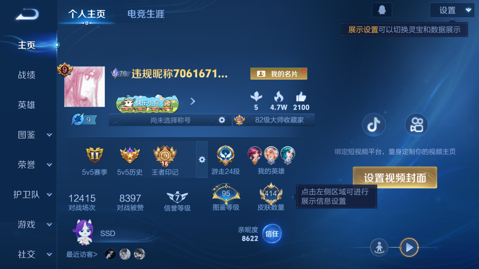 WZCMW4180528王者荣耀账号详情图3