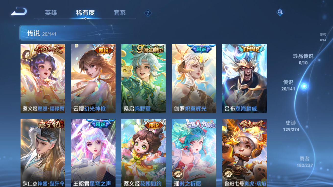 WZCMW4180528王者荣耀账号详情图7