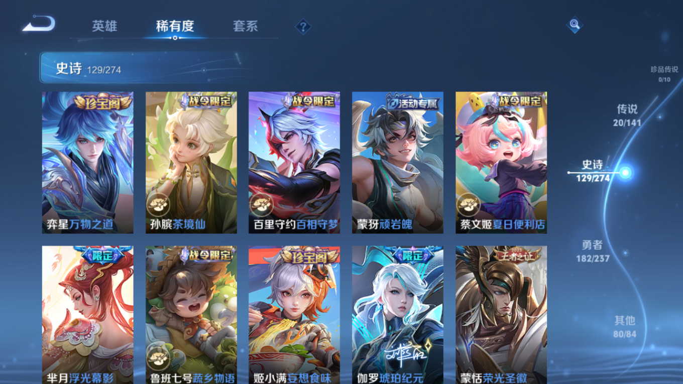 WZCMW4180528王者荣耀账号详情图10