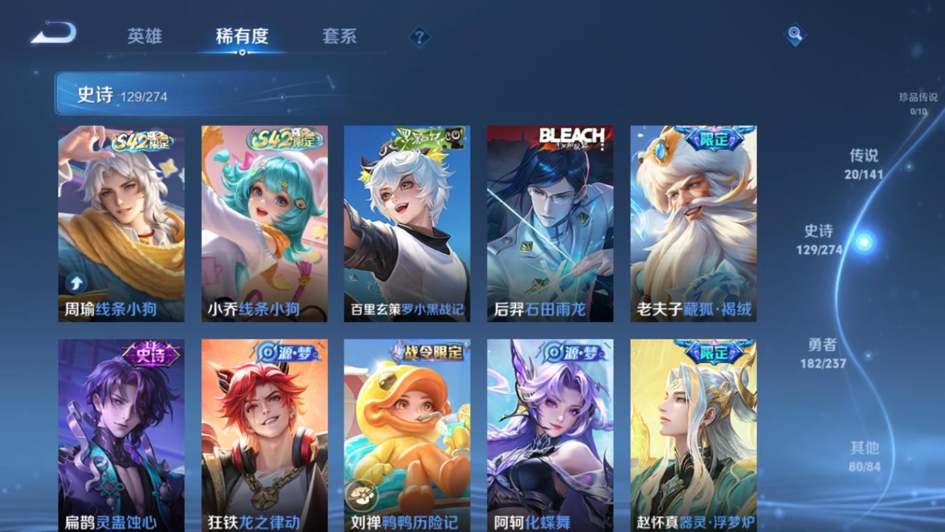 WZCMW4180528王者荣耀账号详情图8