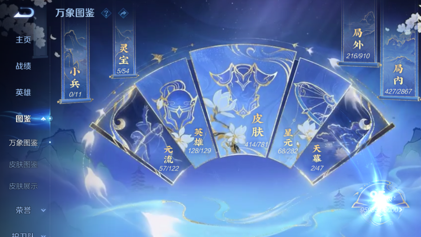 WZCMW4180528王者荣耀账号详情图5