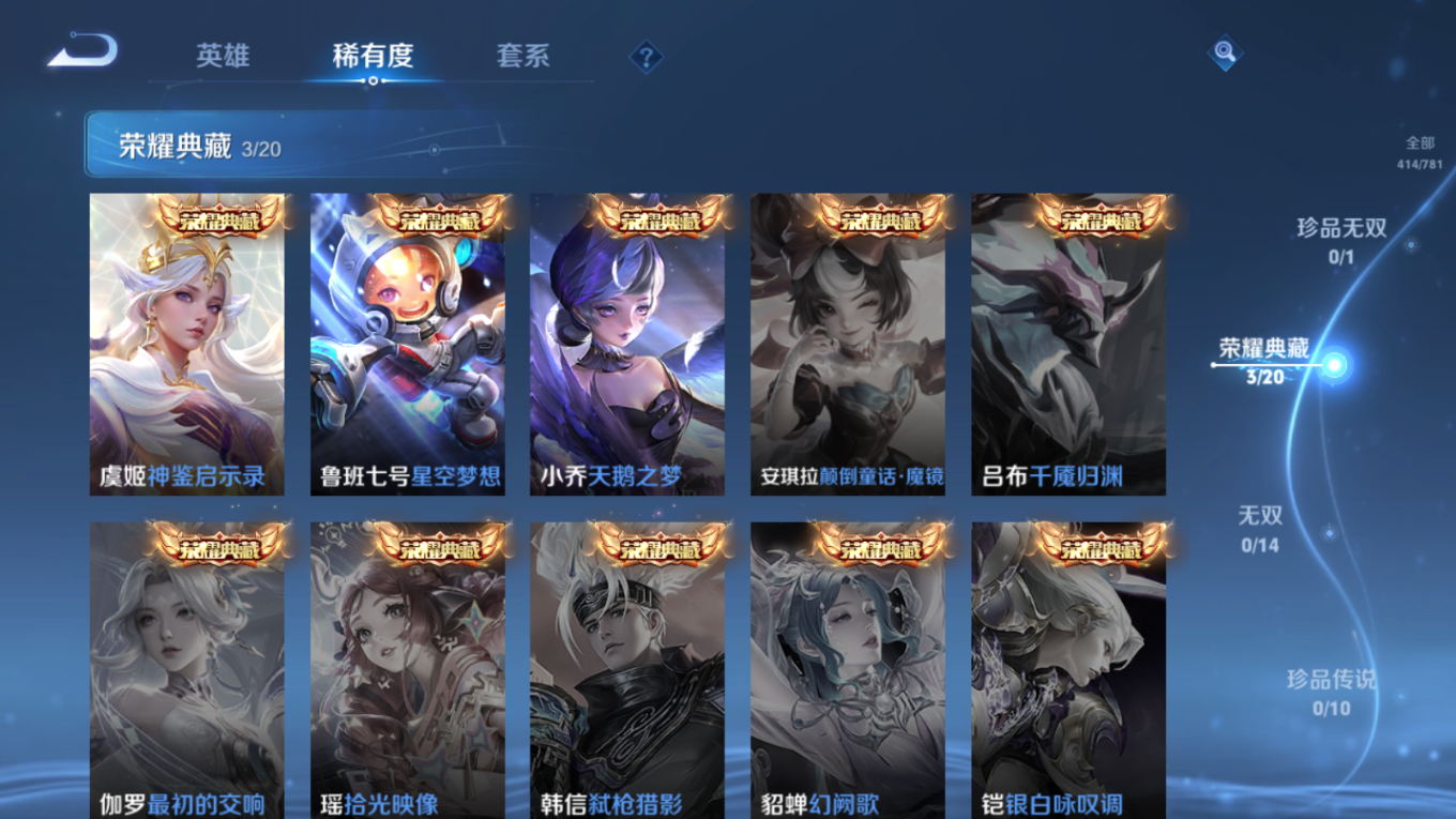 WZCMW4180528王者荣耀账号详情图6