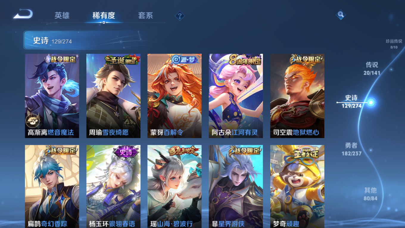 WZCMW4180528王者荣耀账号详情图12