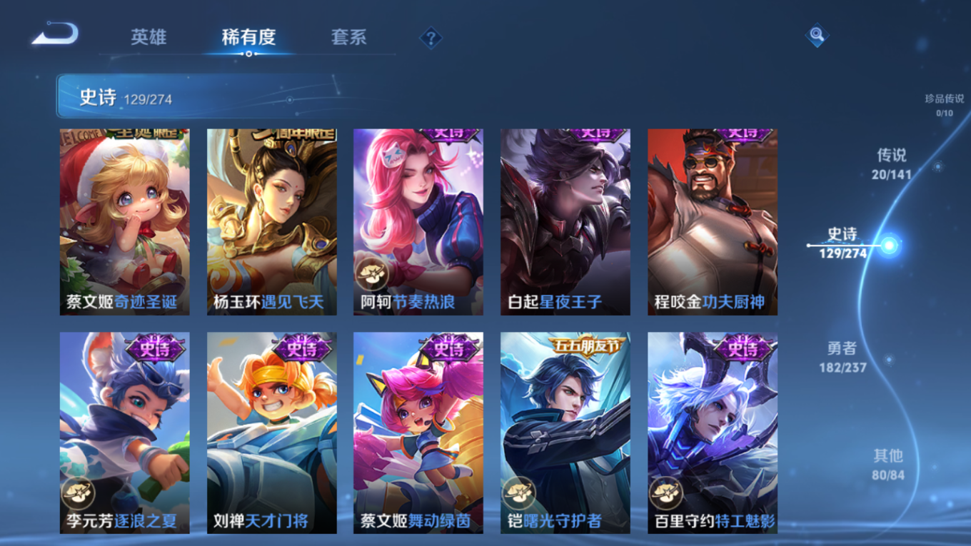 WZCMW4180528王者荣耀账号详情图18