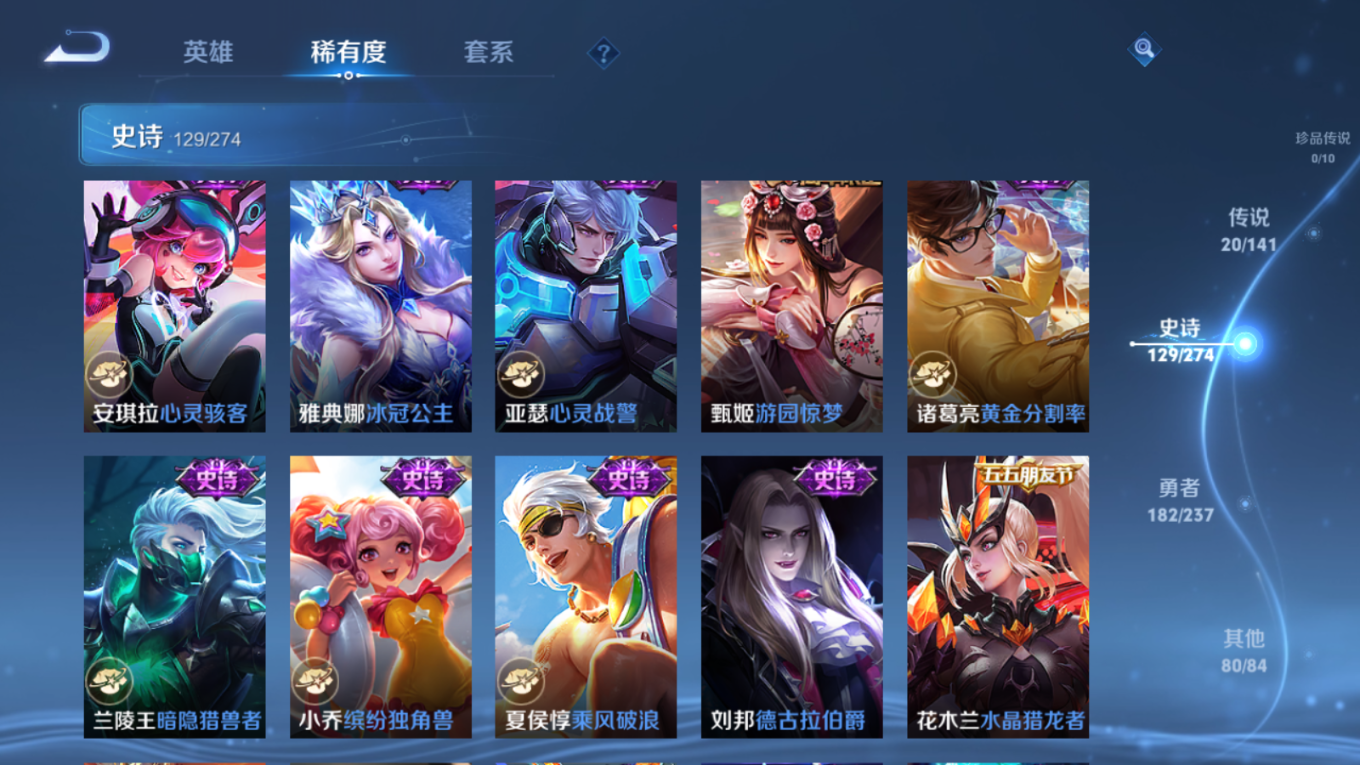 WZCMW4180528王者荣耀账号详情图16