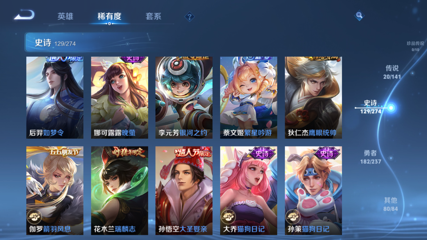 WZCMW4180528王者荣耀账号详情图17