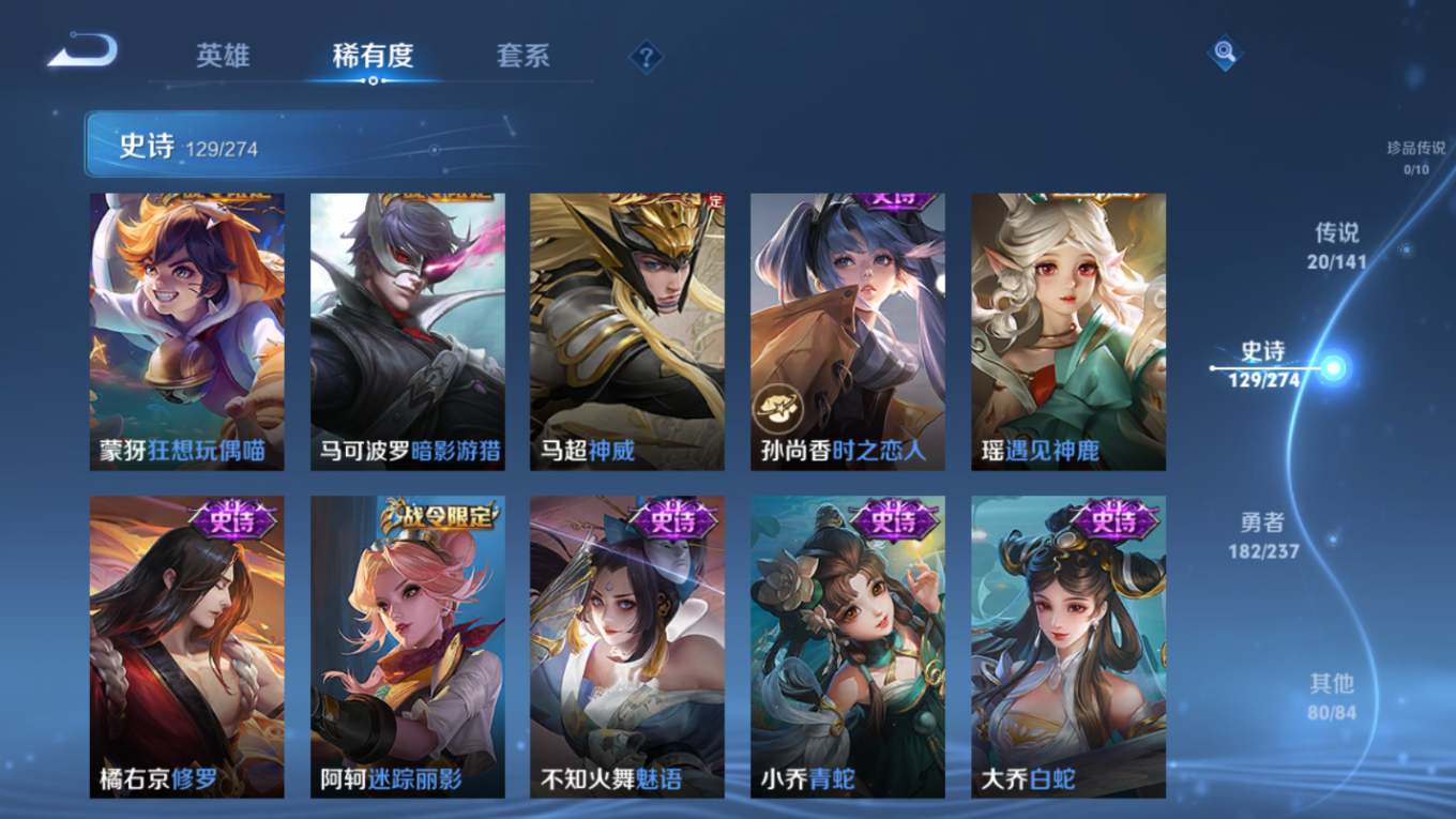 WZCMW4180528王者荣耀账号详情图15