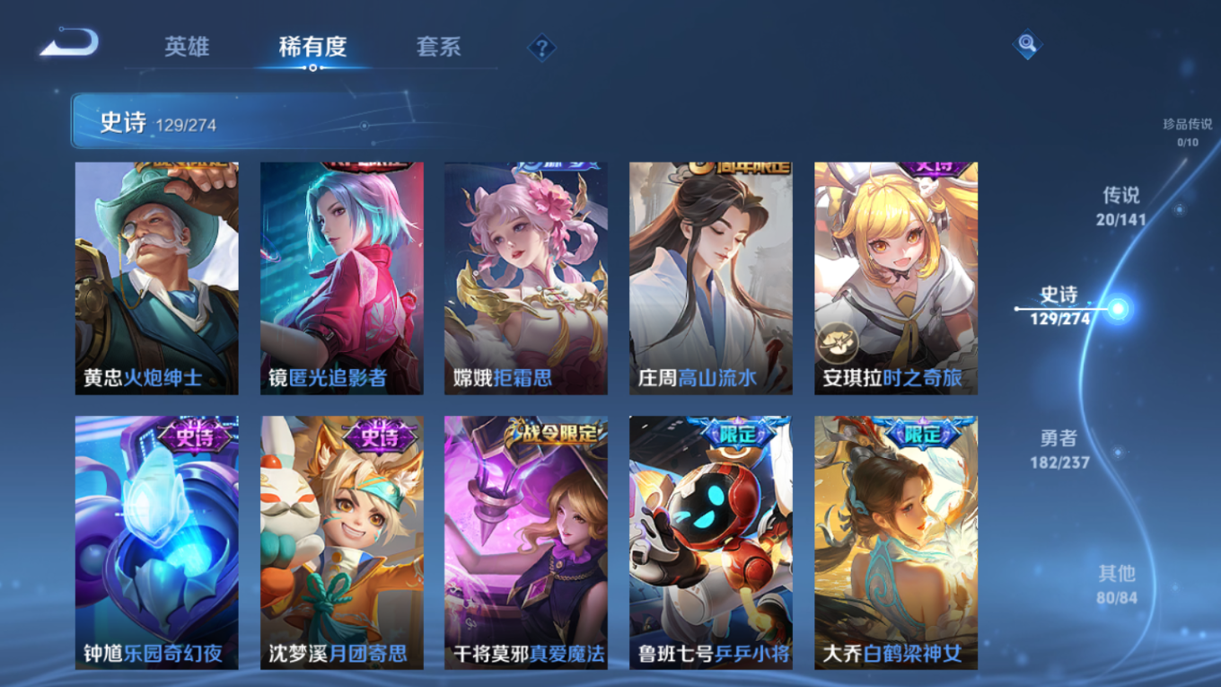 WZCMW4180528王者荣耀账号详情图13