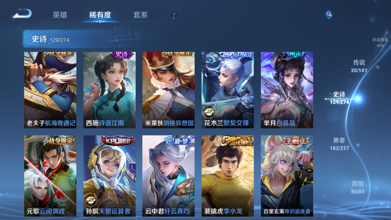 WZCMW4180528王者荣耀账号详情图14