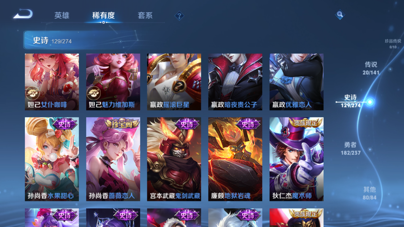 WZCMW4180528王者荣耀账号详情图19