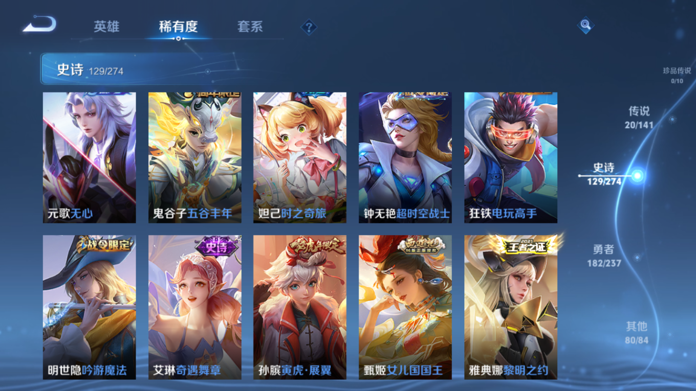 WZCMW4180528王者荣耀账号详情图11