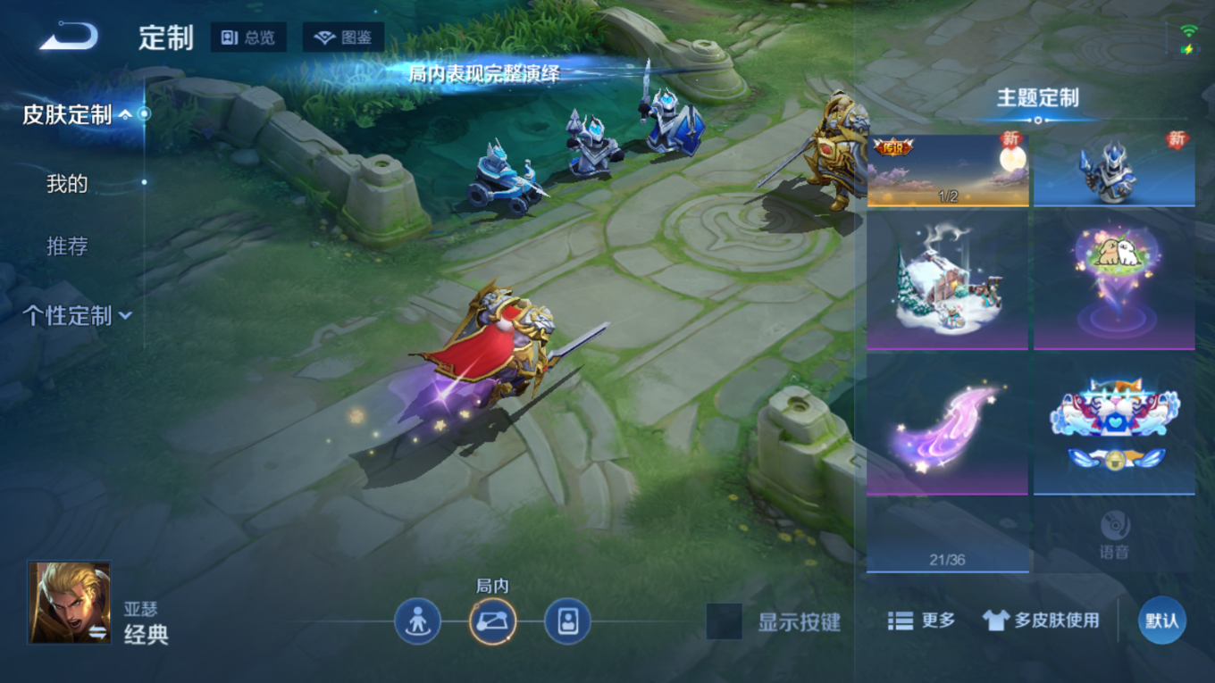 WZCMW4180528王者荣耀账号详情图22