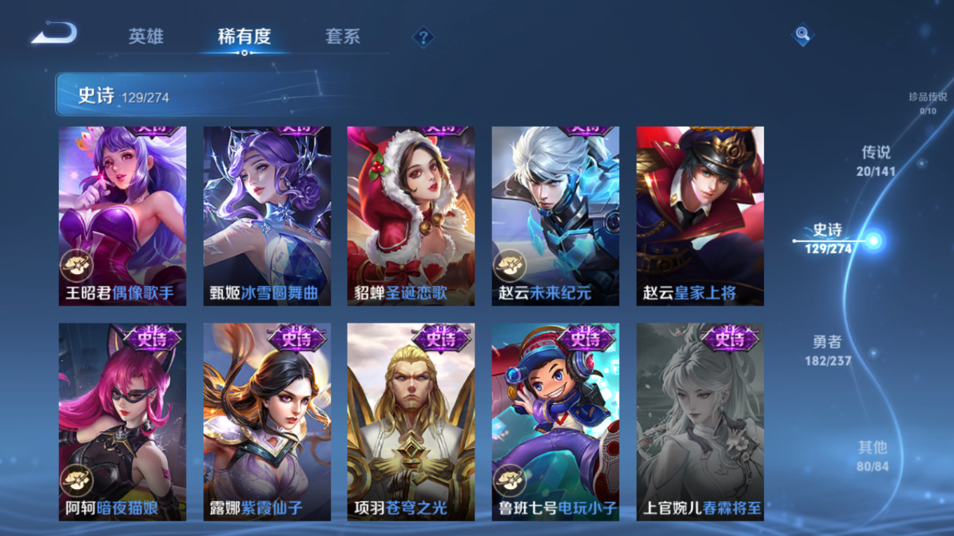 WZCMW4180528王者荣耀账号详情图21