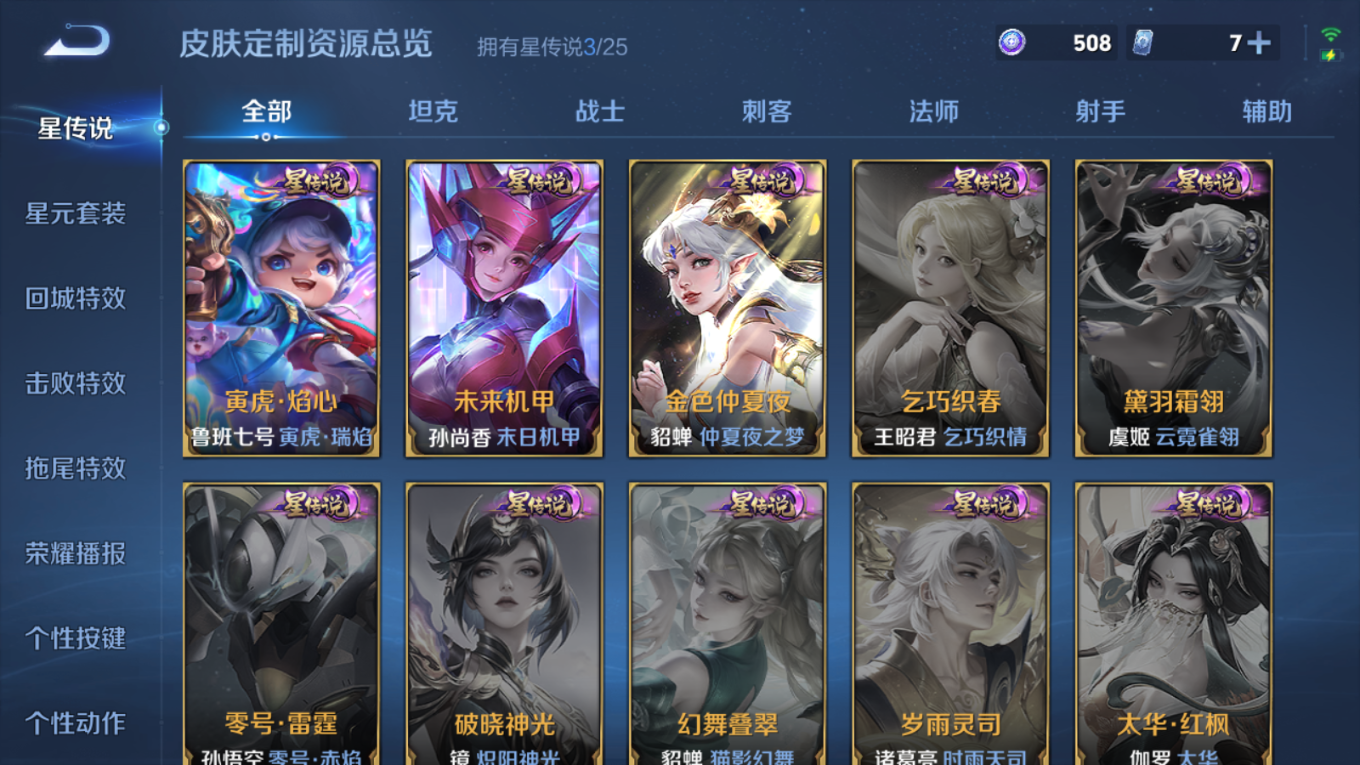 WZCMW4180528王者荣耀账号详情图24