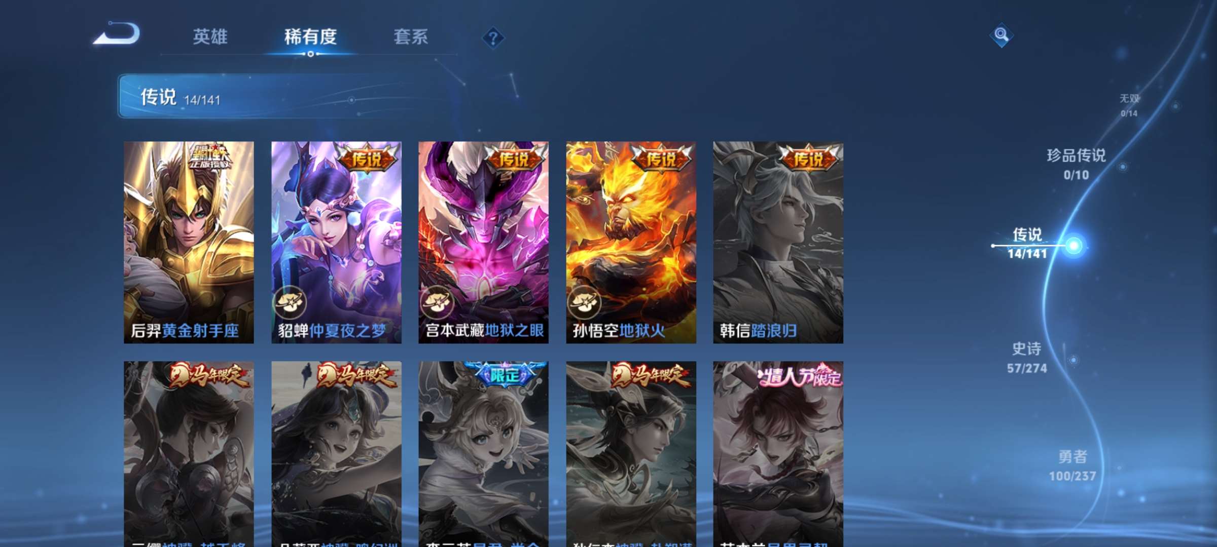 WZCMW4180543王者荣耀账号详情图9 WZCMW4180543王者荣耀账号详情图9