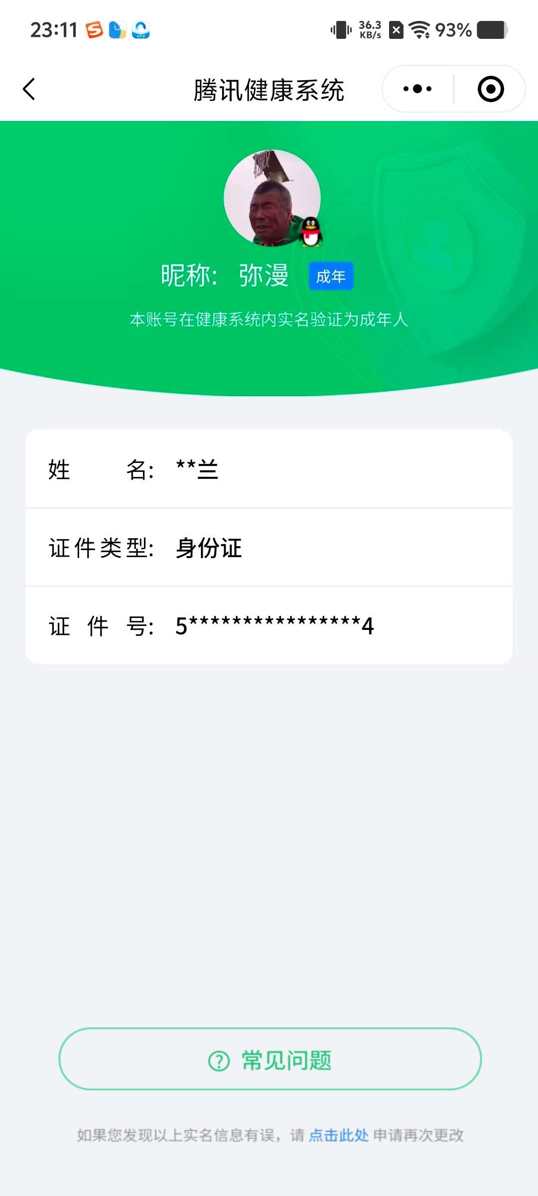 王者荣耀账号安卓QQ127英雄-225皮肤-6【秒换绑，无需等三天】V8-225皮肤 1星元金色仲夏夜 安卓Q-V-22