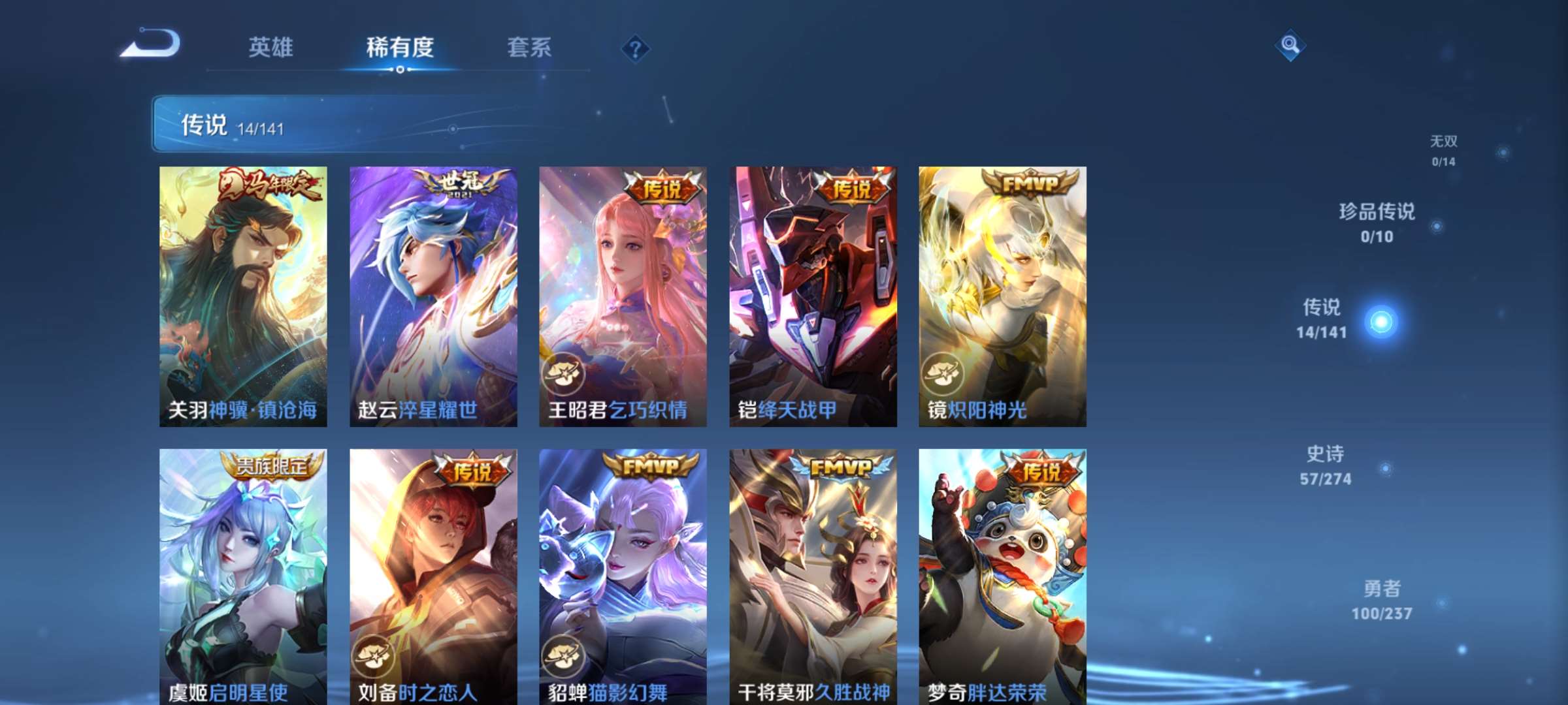 WZCMW4180543王者荣耀账号详情图8 WZCMW4180543王者荣耀账号详情图8