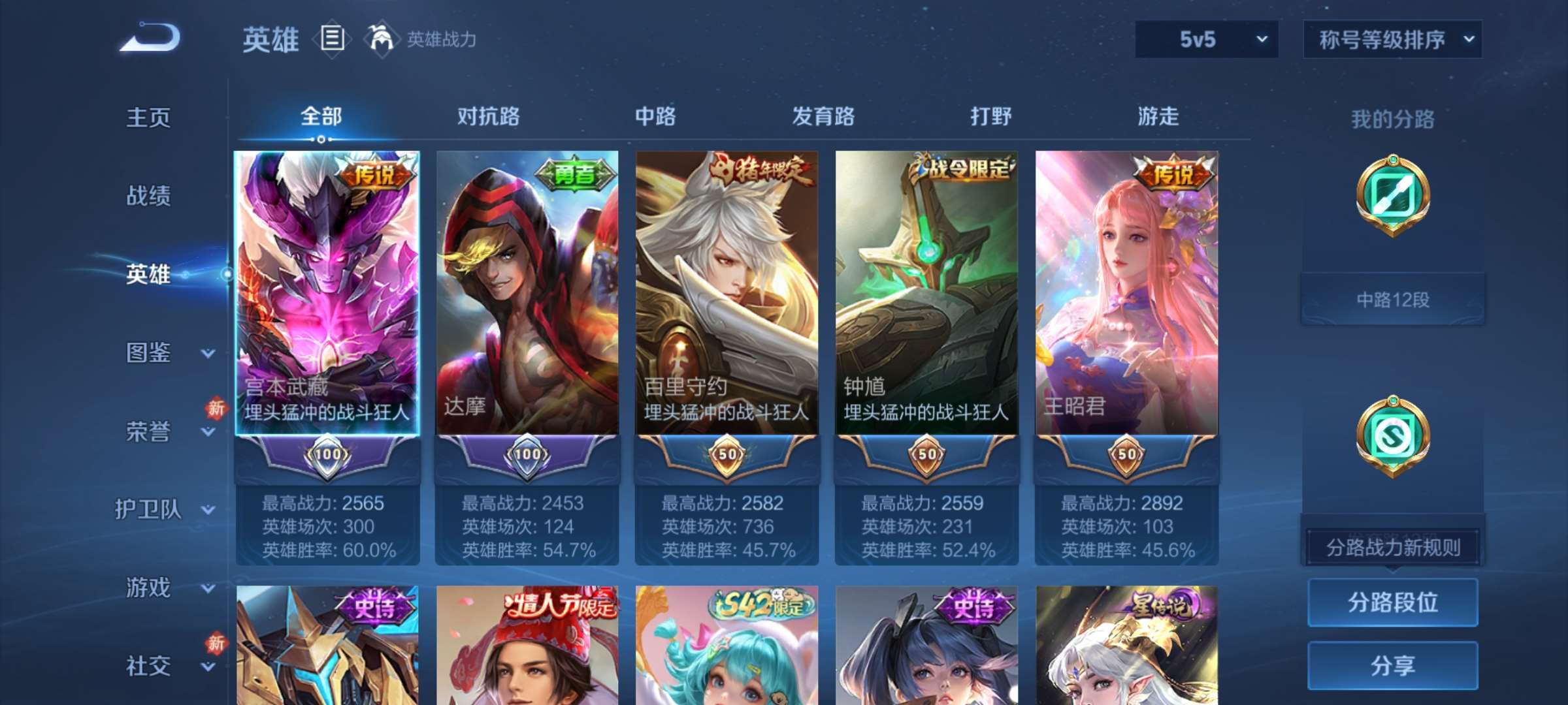 WZCMW4180543王者荣耀账号详情图4 WZCMW4180543王者荣耀账号详情图4