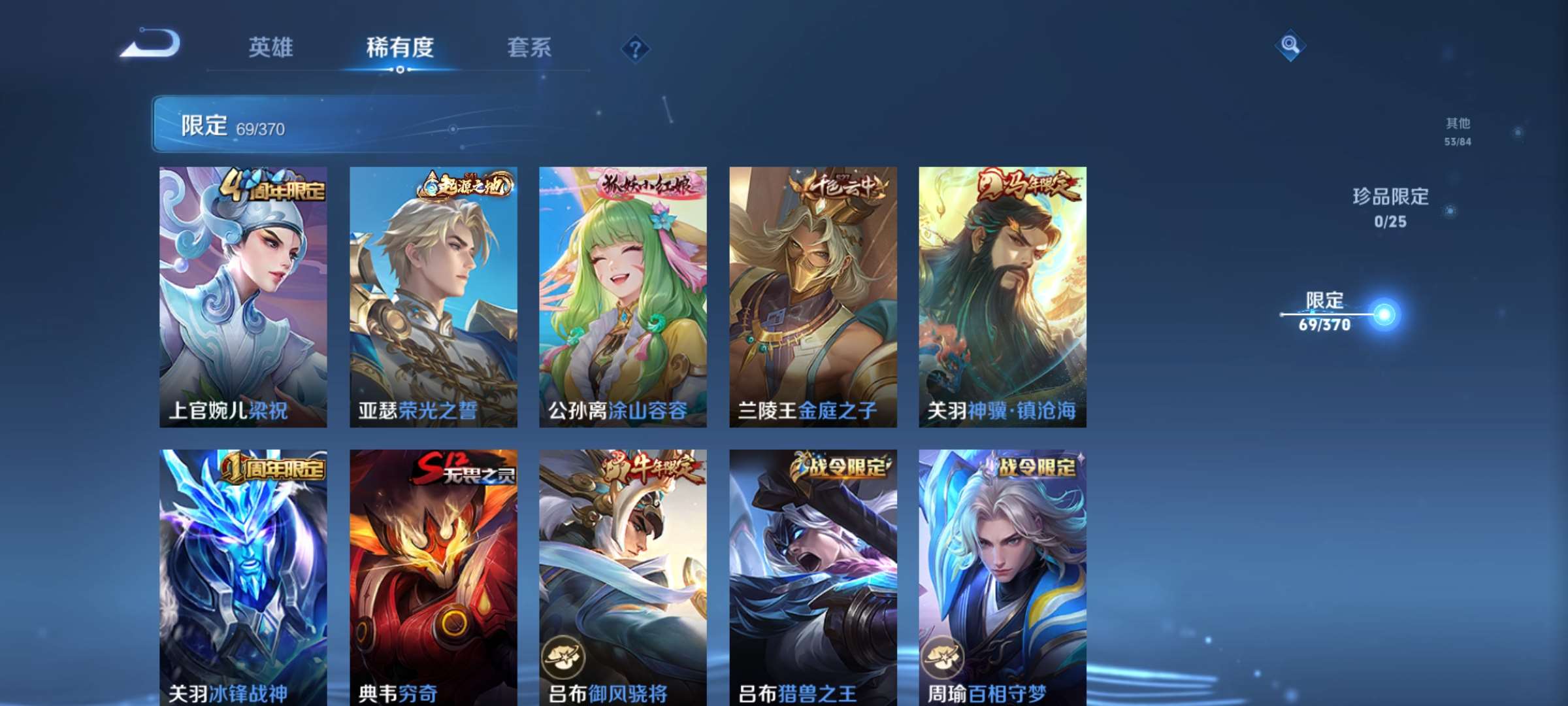 WZCMW4180543王者荣耀账号详情图10 WZCMW4180543王者荣耀账号详情图10