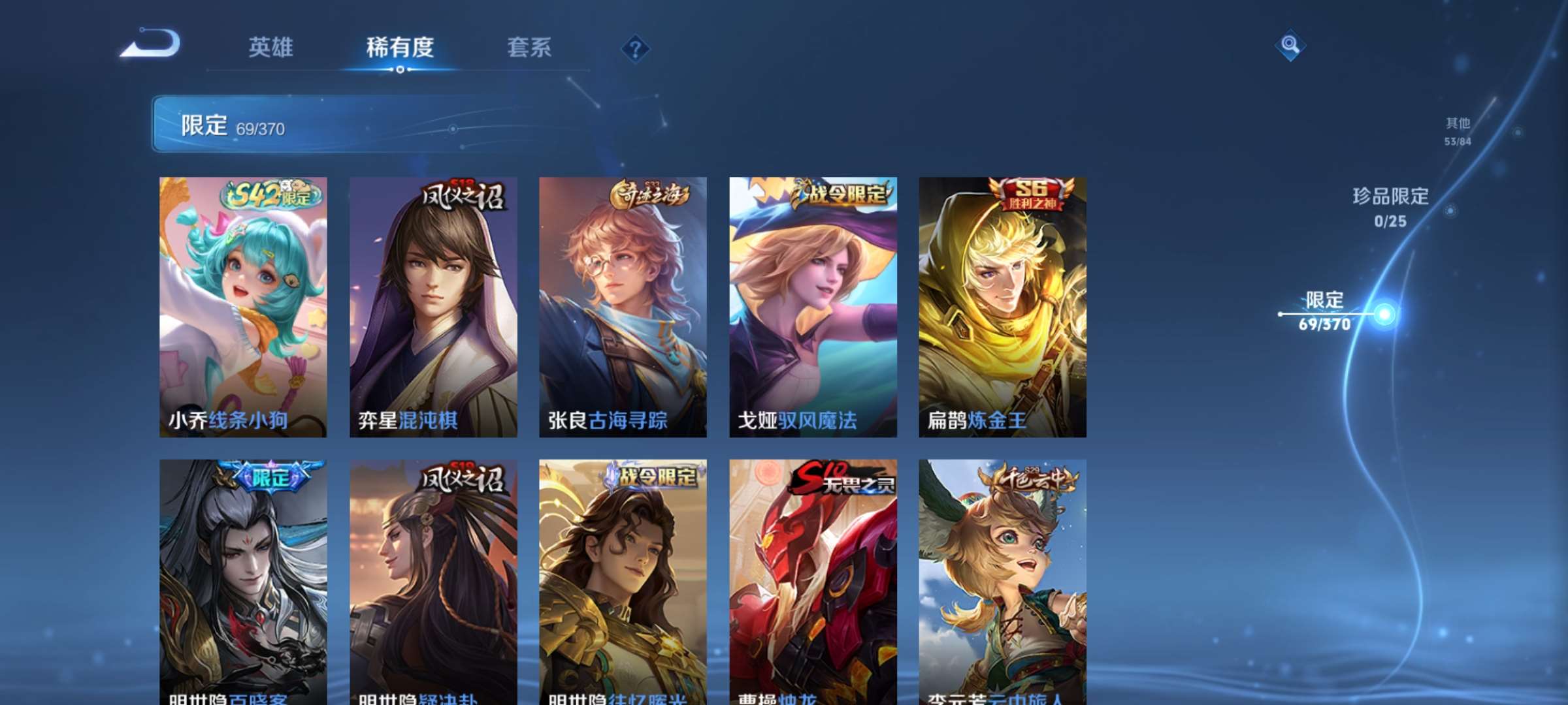 WZCMW4180543王者荣耀账号详情图12 WZCMW4180543王者荣耀账号详情图12