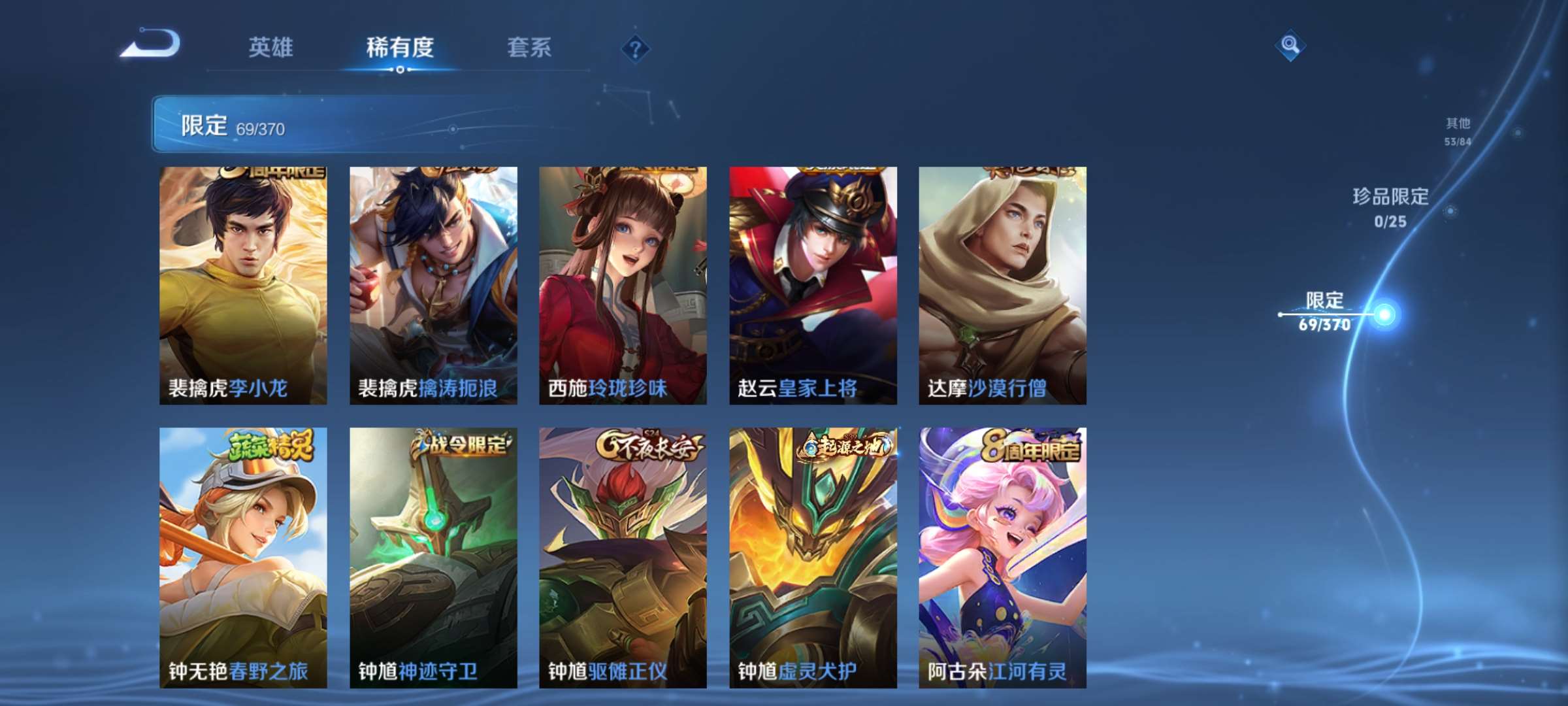 WZCMW4180543王者荣耀账号详情图15 WZCMW4180543王者荣耀账号详情图15