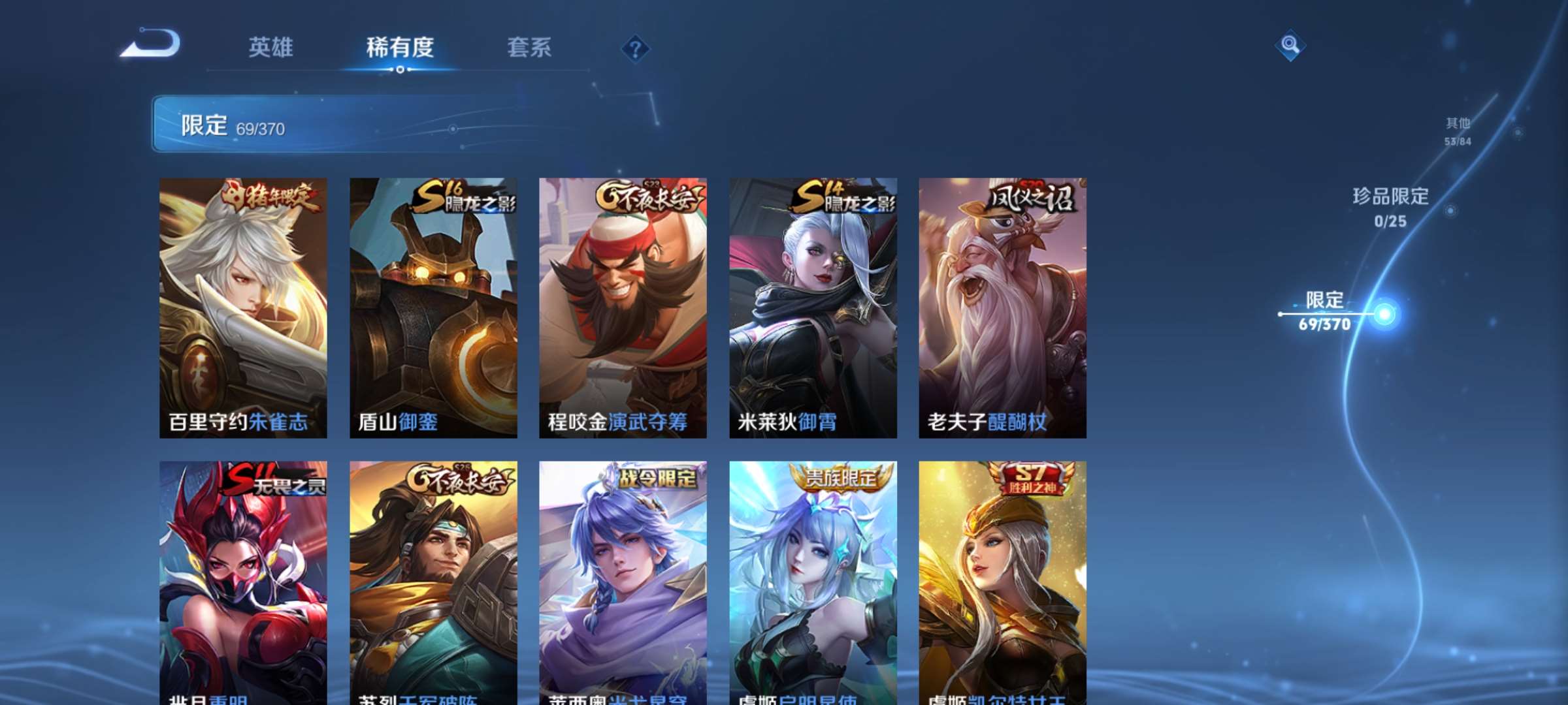 WZCMW4180543王者荣耀账号详情图14 WZCMW4180543王者荣耀账号详情图14