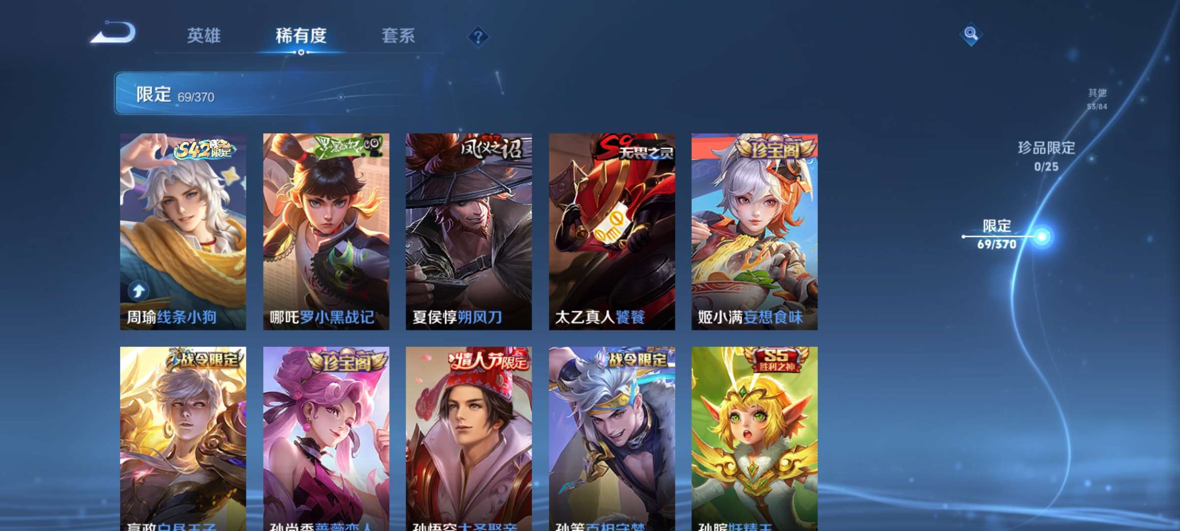 WZCMW4180543王者荣耀账号详情图11 WZCMW4180543王者荣耀账号详情图11