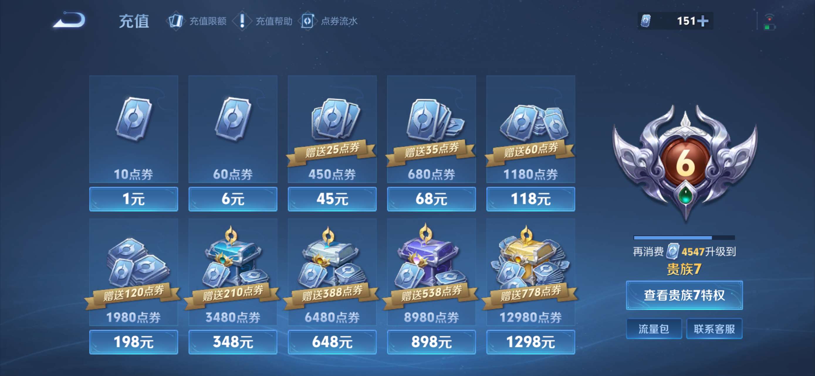 王者荣耀账号苹果QQ102英雄-80皮肤-7【秒换绑，无需等三天】V6--80皮肤-4王者印记【号上151点卷】打野24