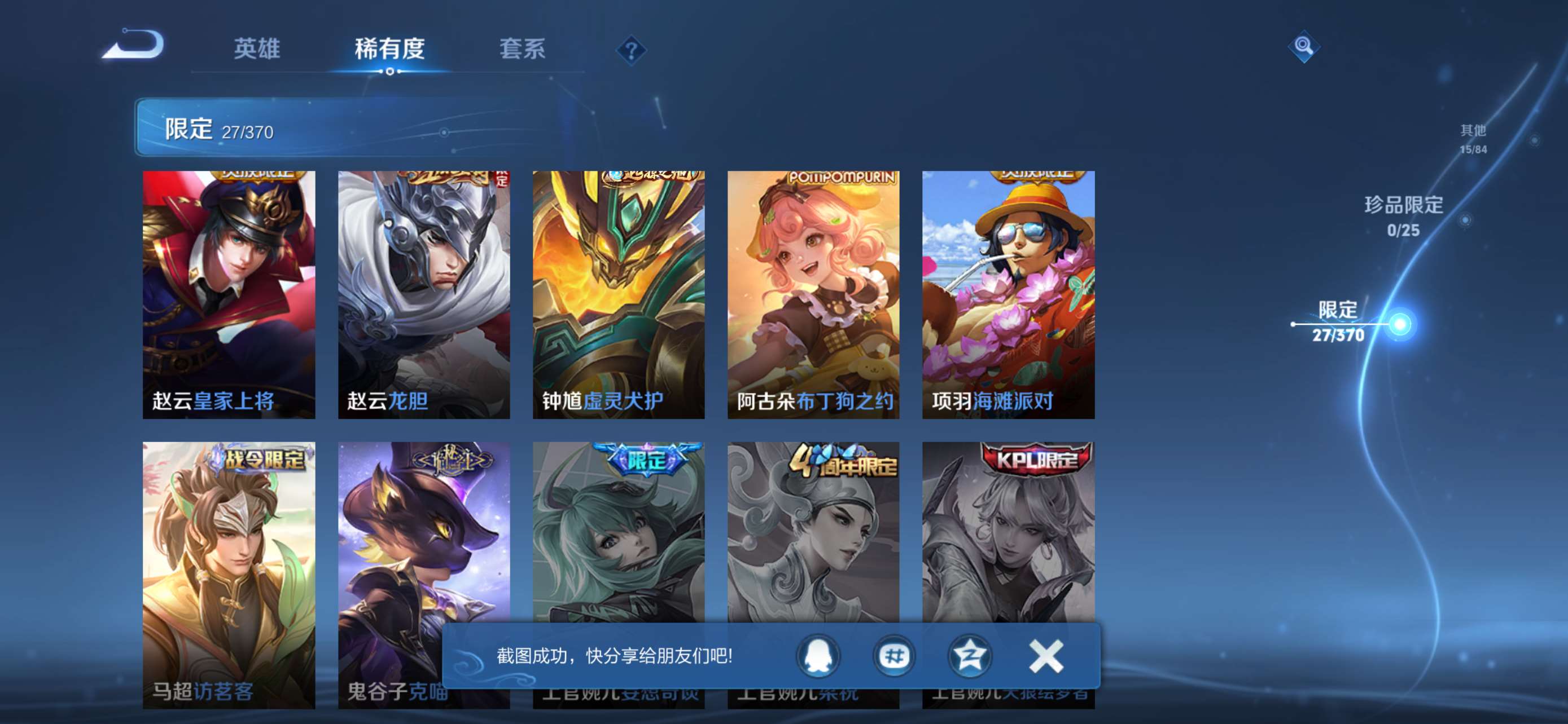 WZCMW4180554王者荣耀账号详情图10