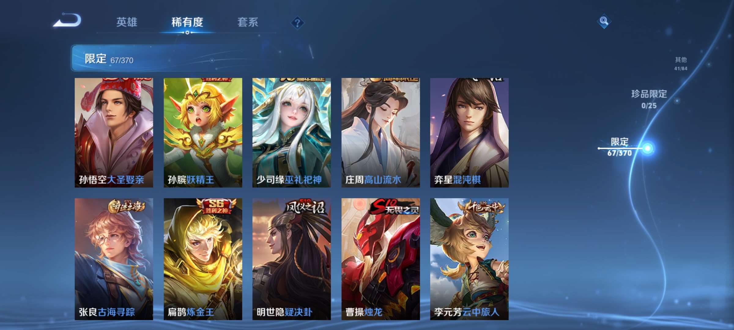 WZCMW4180591王者荣耀账号详情图7