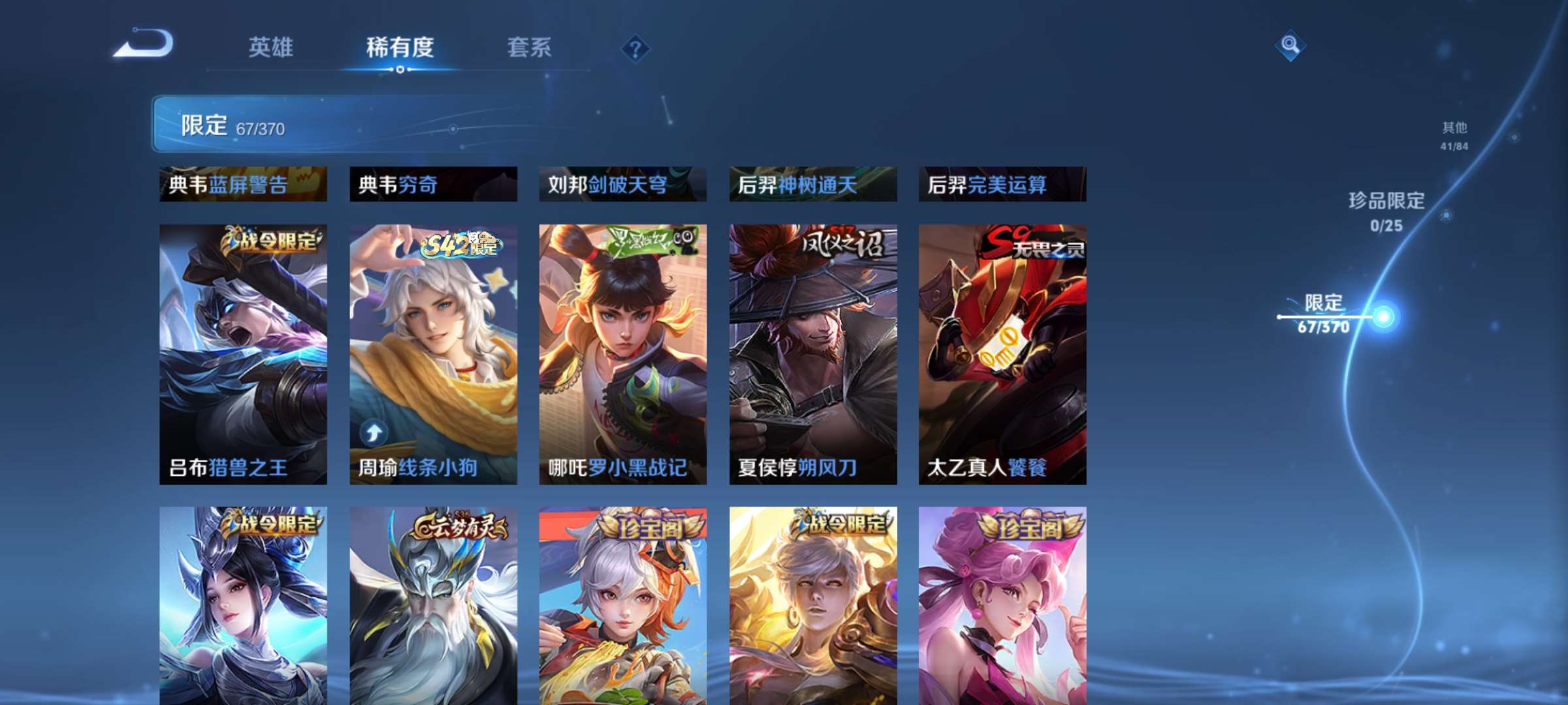 WZCMW4180591王者荣耀账号详情图6